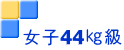  q44s