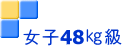  q48s