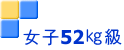 q52s