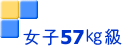  q57s